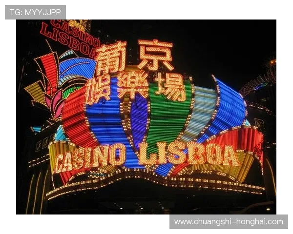 澳门葡京赌场：豪华娱乐与世界级博彩体验的完美结合