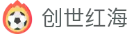 创世红海_创世红海游戏官网_【电游捕鱼平台】